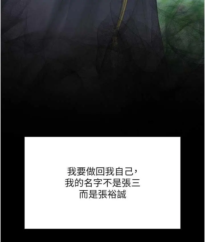 漫画《色雕英雄传：一捅天下》第40话第130张图