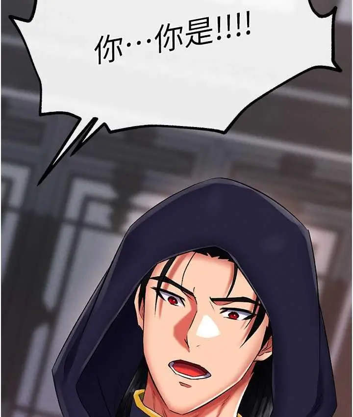 漫画《色雕英雄传：一捅天下》第40话第147张图