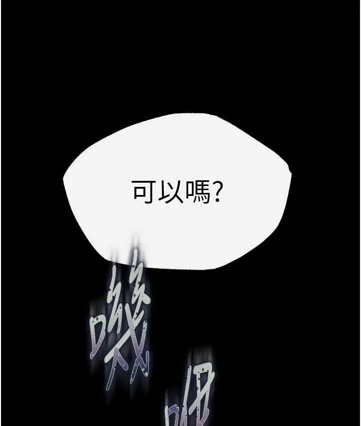 漫画《色雕英雄传：一捅天下》第40话第161张图