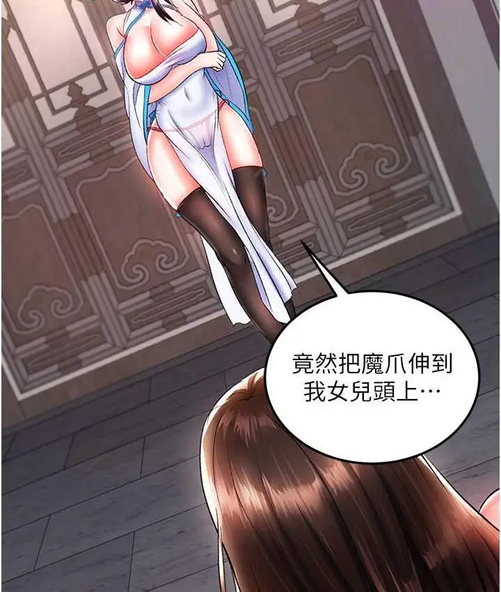 漫画《色雕英雄传：一捅天下》第40话第19张图