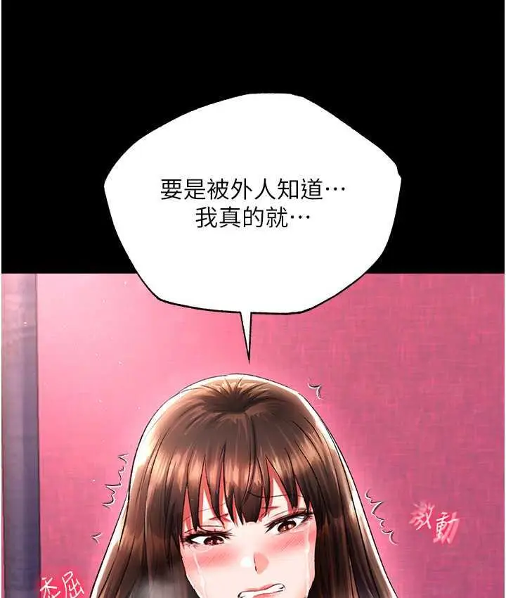 漫画《色雕英雄传：一捅天下》第40话第21张图