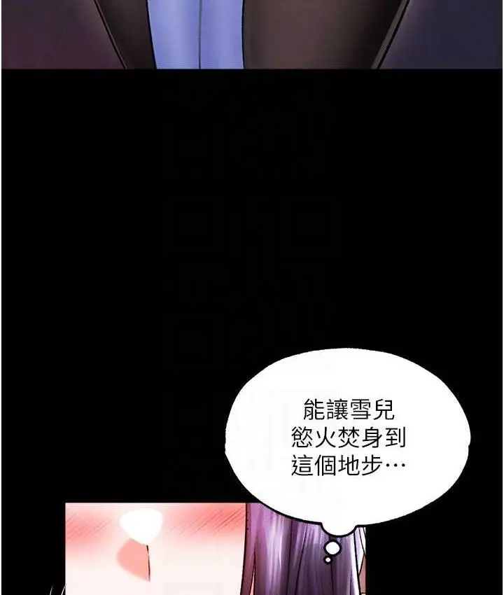 漫画《色雕英雄传：一捅天下》第40话第28张图