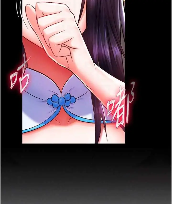 漫画《色雕英雄传：一捅天下》第40话第29张图