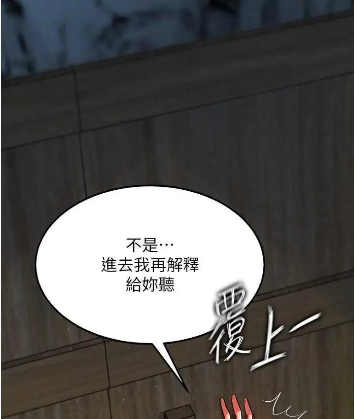 漫画《色雕英雄传：一捅天下》第40话第34张图