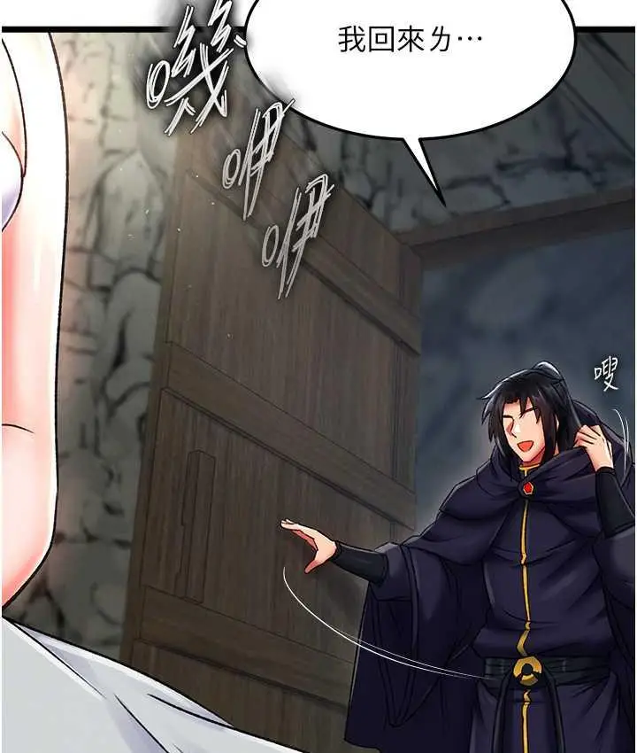 漫画《色雕英雄传：一捅天下》第40话第38张图