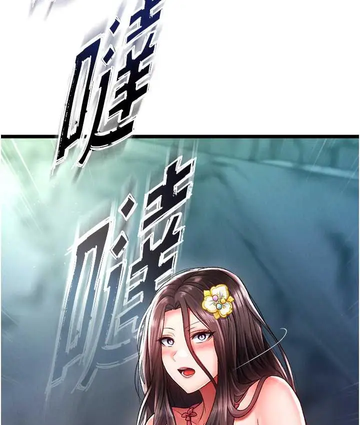 漫画《色雕英雄传：一捅天下》第40话第44张图