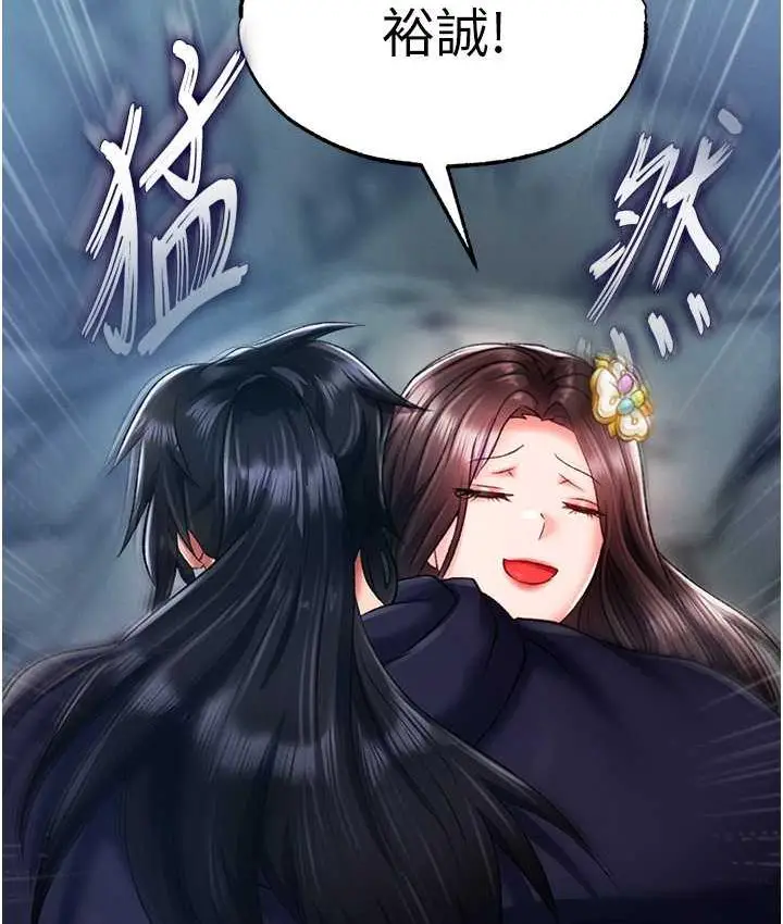 漫画《色雕英雄传：一捅天下》第40话第46张图