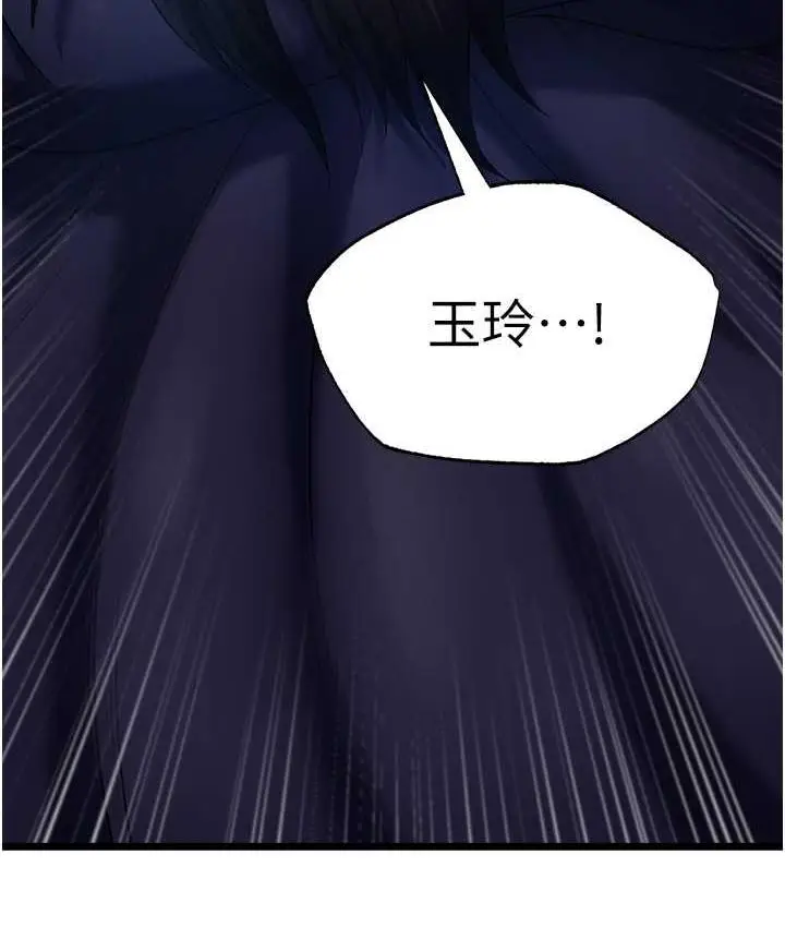 漫画《色雕英雄传：一捅天下》第40话第47张图