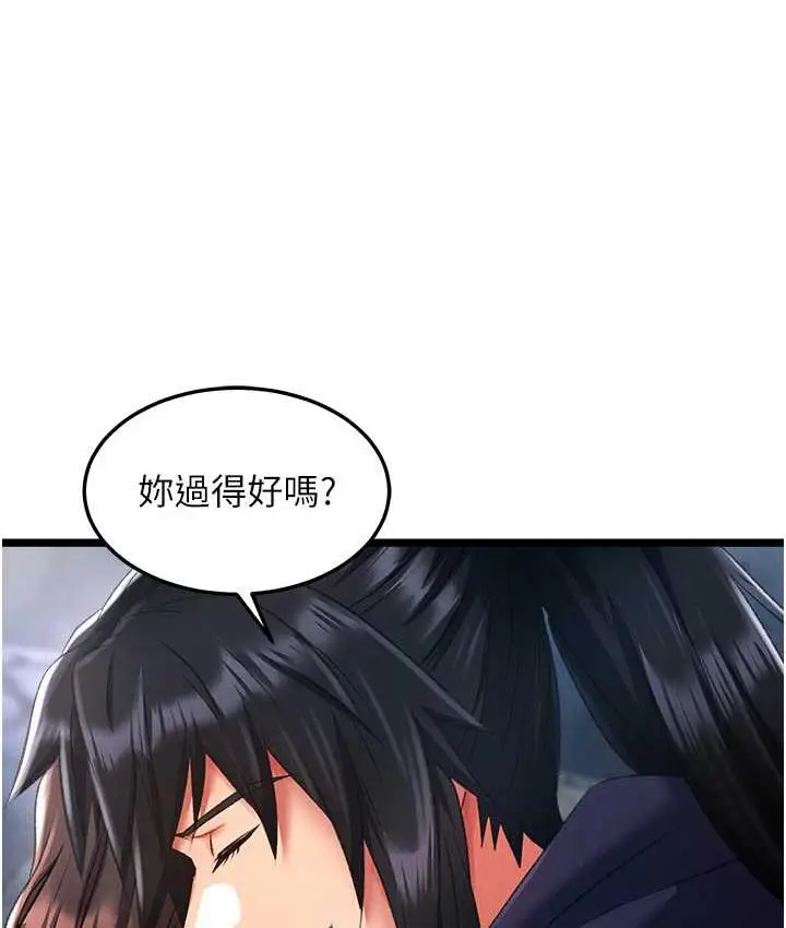 漫画《色雕英雄传：一捅天下》第40话第48张图