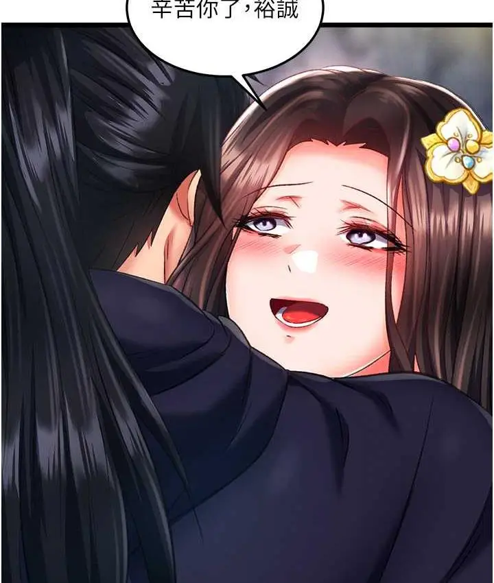漫画《色雕英雄传：一捅天下》第40话第50张图