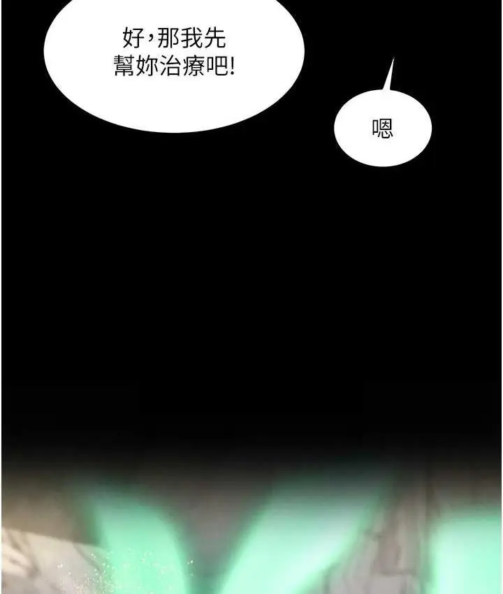 漫画《色雕英雄传：一捅天下》第40话第55张图