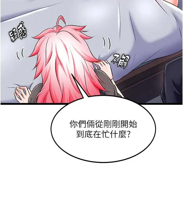漫画《色雕英雄传：一捅天下》第40话第62张图