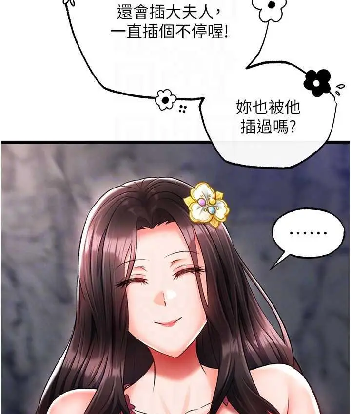 漫画《色雕英雄传：一捅天下》第40话第69张图