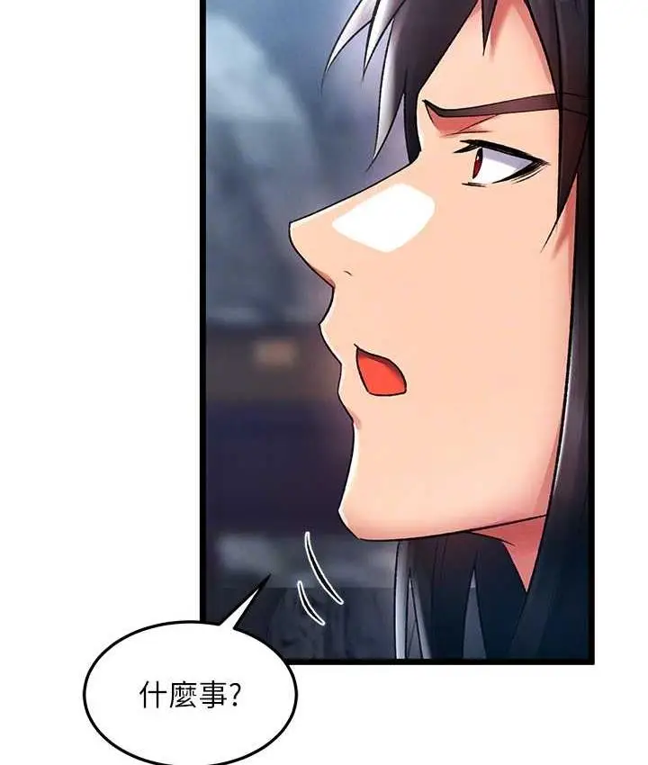 漫画《色雕英雄传：一捅天下》第40话第84张图