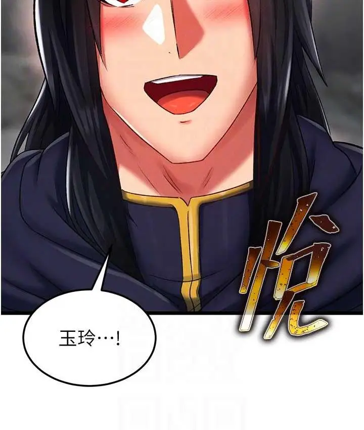 漫画《色雕英雄传：一捅天下》第40话第88张图