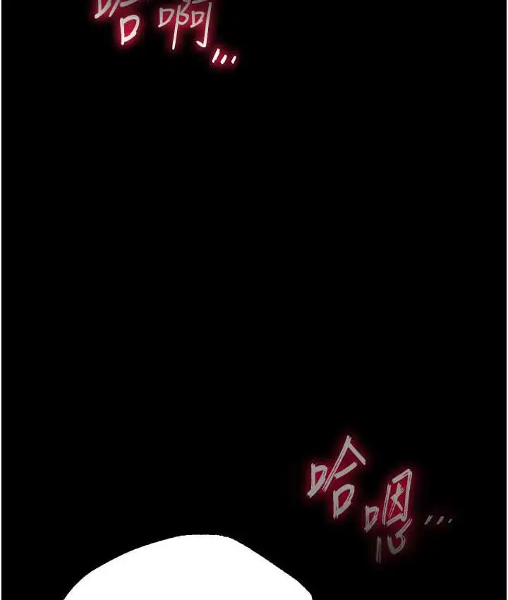 漫画《色雕英雄传：一捅天下》第40话第9张图