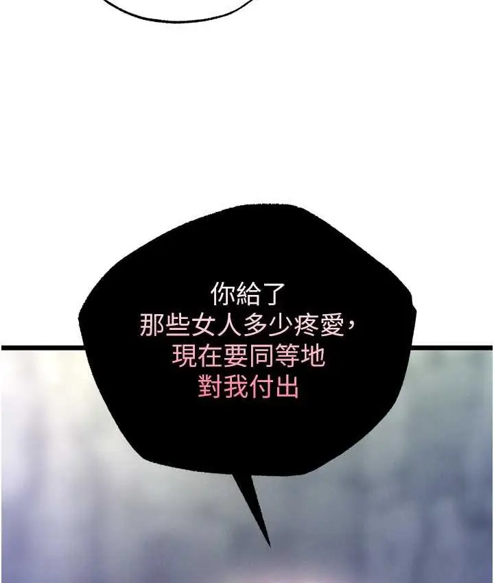 漫画《色雕英雄传：一捅天下》第40话第92张图