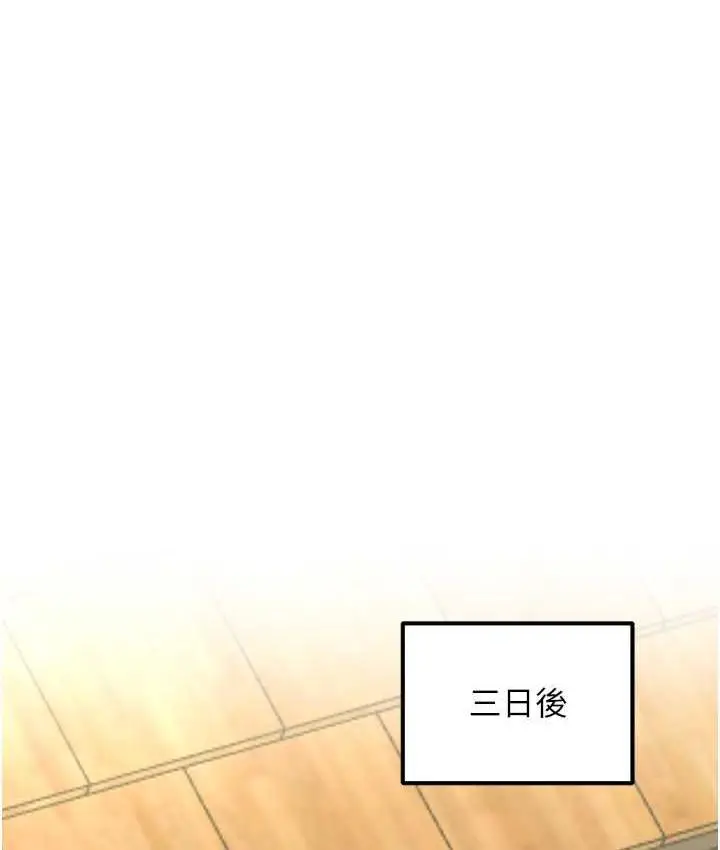 漫画《色雕英雄传：一捅天下》第40话第95张图