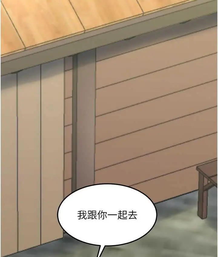 漫画《色雕英雄传：一捅天下》第40话第96张图