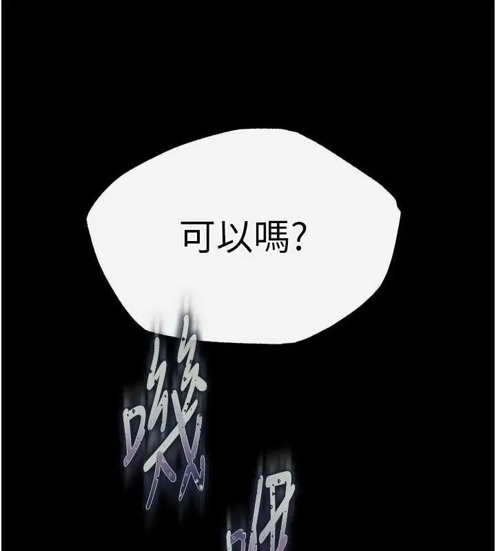 漫画《色雕英雄传：一捅天下》第41话第10张图