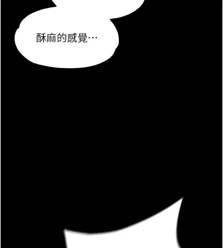 漫画《色雕英雄传：一捅天下》第41话第105张图