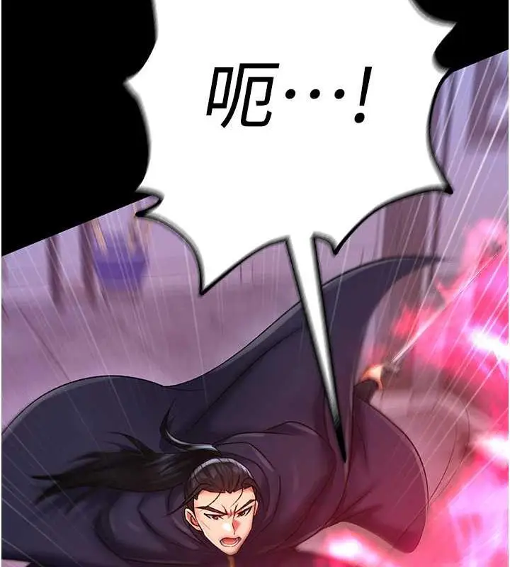 漫画《色雕英雄传：一捅天下》第41话第106张图