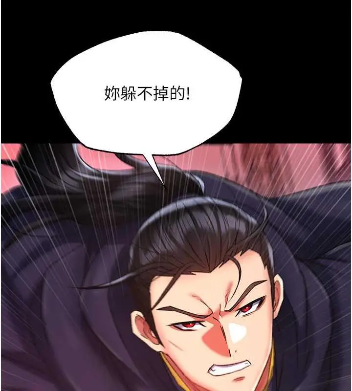 漫画《色雕英雄传：一捅天下》第41话第109张图