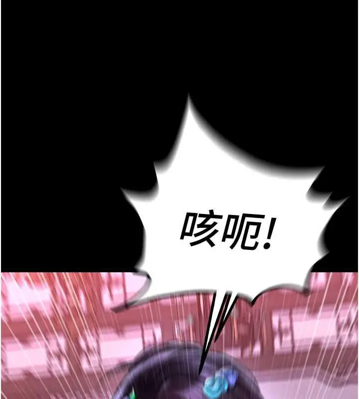 漫画《色雕英雄传：一捅天下》第41话第111张图