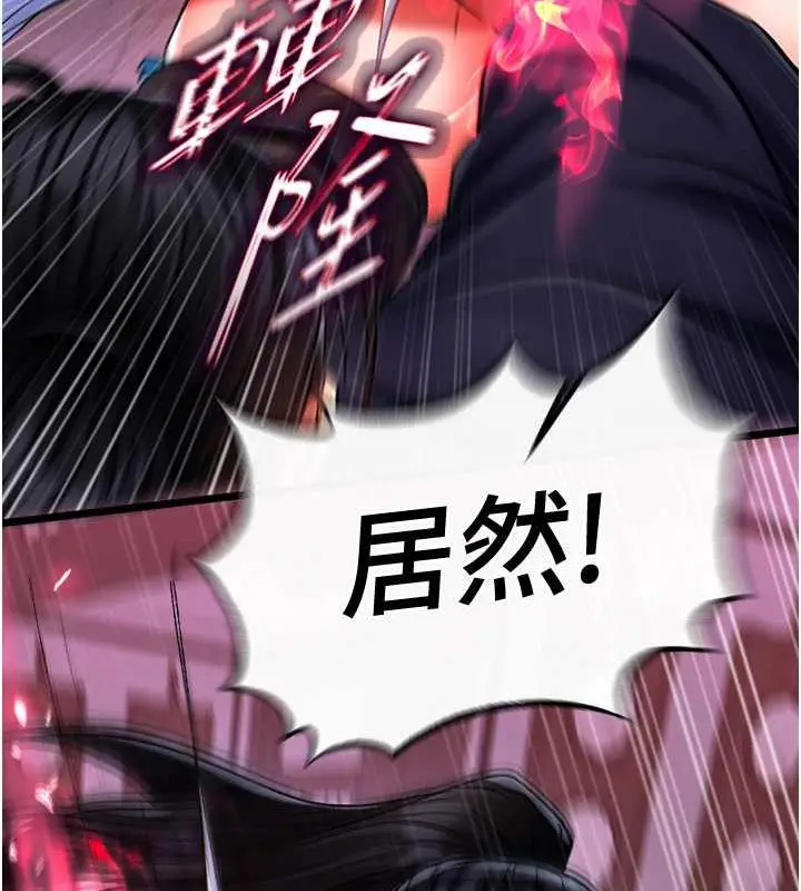 漫画《色雕英雄传：一捅天下》第41话第113张图