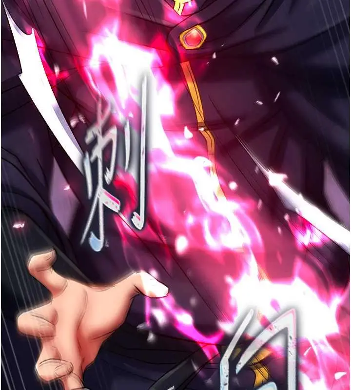 漫画《色雕英雄传：一捅天下》第41话第115张图