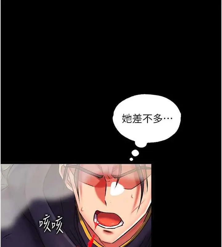 漫画《色雕英雄传：一捅天下》第41话第119张图