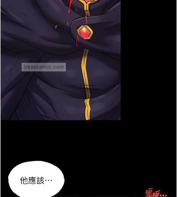 漫画《色雕英雄传：一捅天下》第41话第120张图