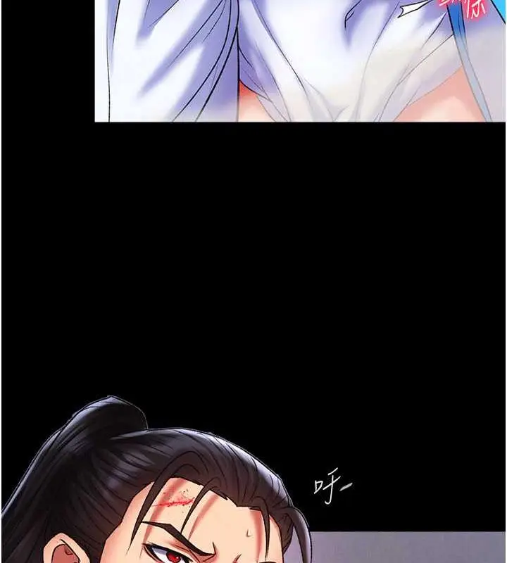 漫画《色雕英雄传：一捅天下》第41话第122张图
