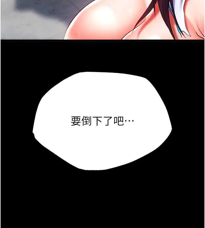 漫画《色雕英雄传：一捅天下》第41话第124张图