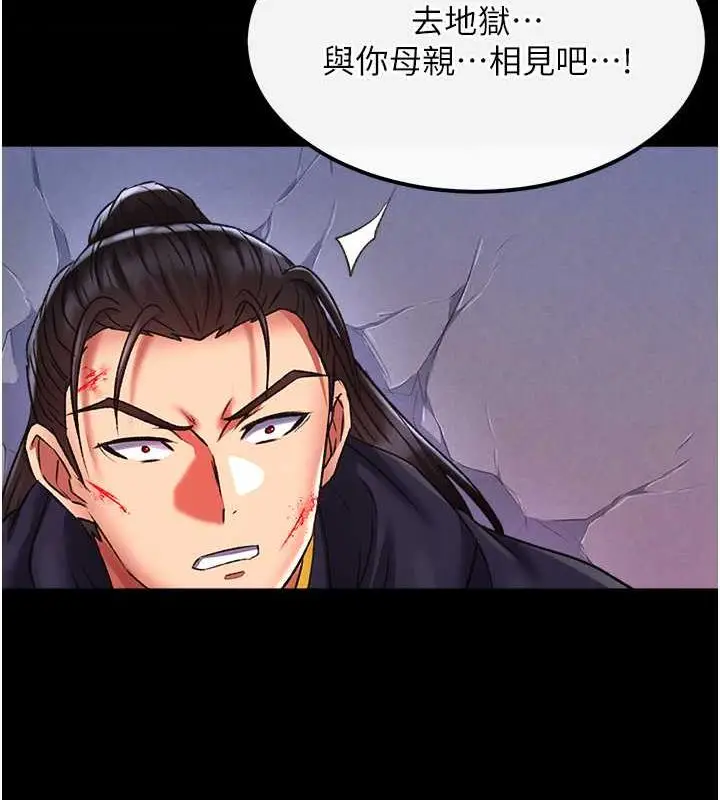 漫画《色雕英雄传：一捅天下》第41话第127张图