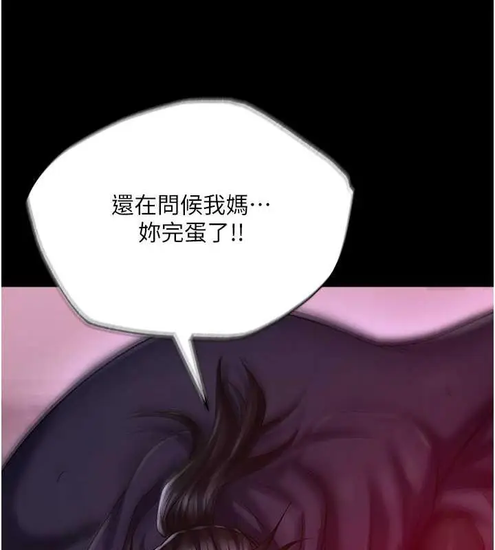 漫画《色雕英雄传：一捅天下》第41话第128张图