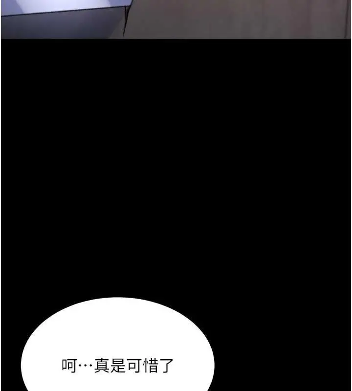 漫画《色雕英雄传：一捅天下》第41话第135张图
