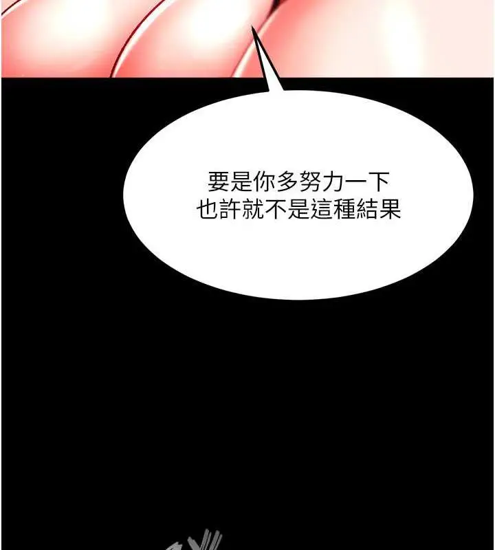漫画《色雕英雄传：一捅天下》第41话第137张图