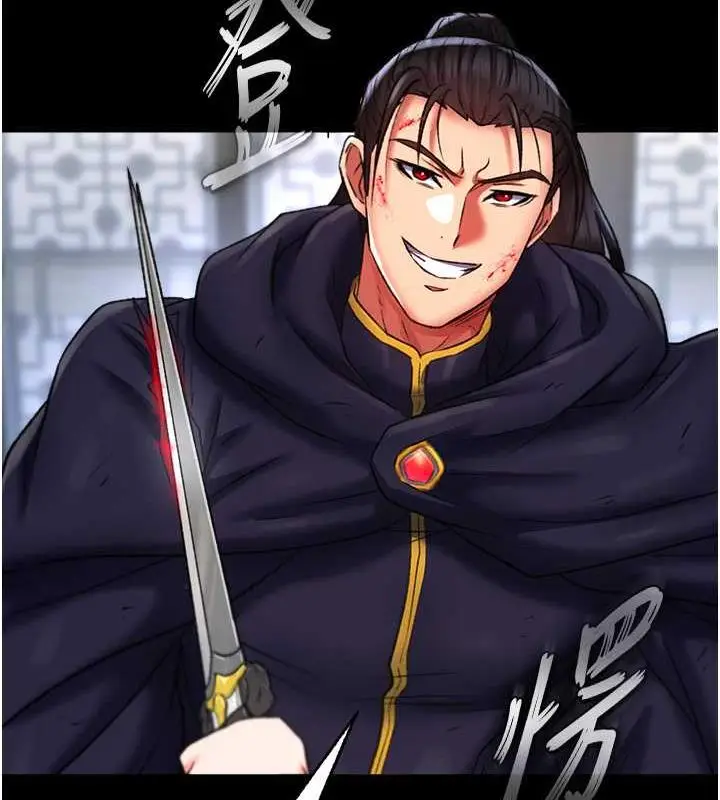漫画《色雕英雄传：一捅天下》第41话第138张图