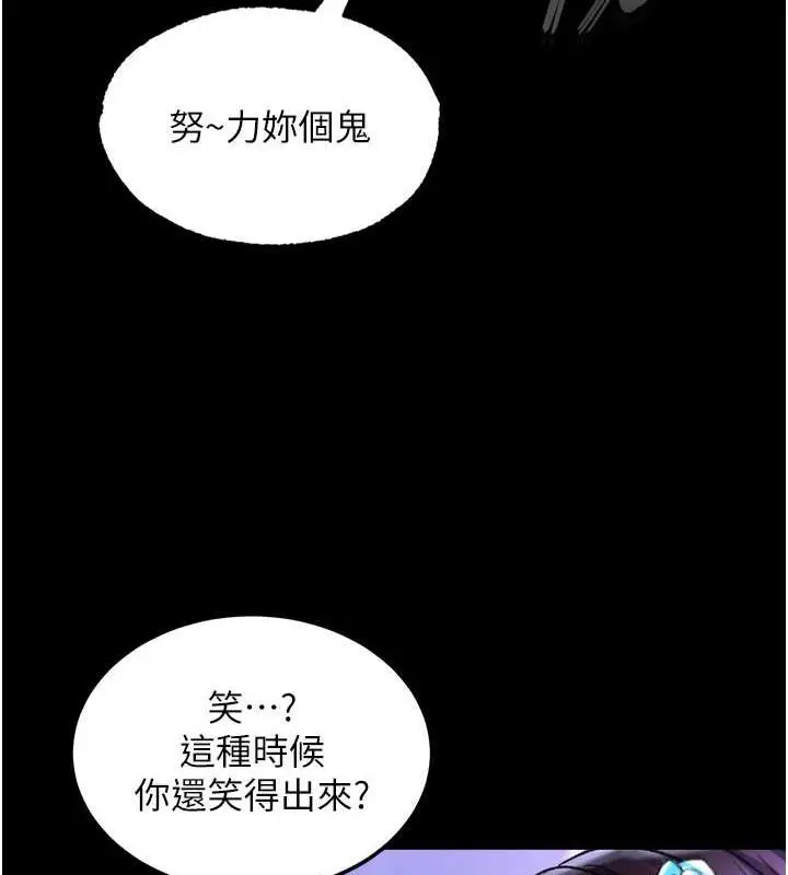 漫画《色雕英雄传：一捅天下》第41话第139张图