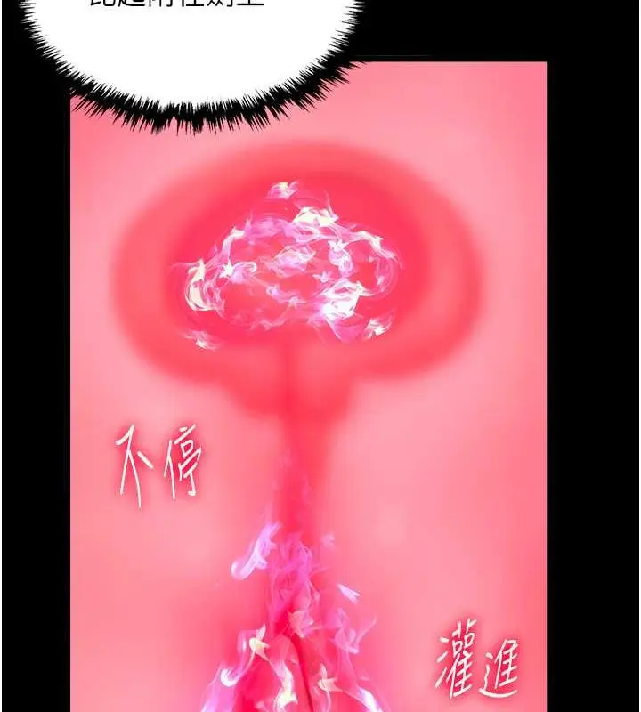 漫画《色雕英雄传：一捅天下》第41话第146张图
