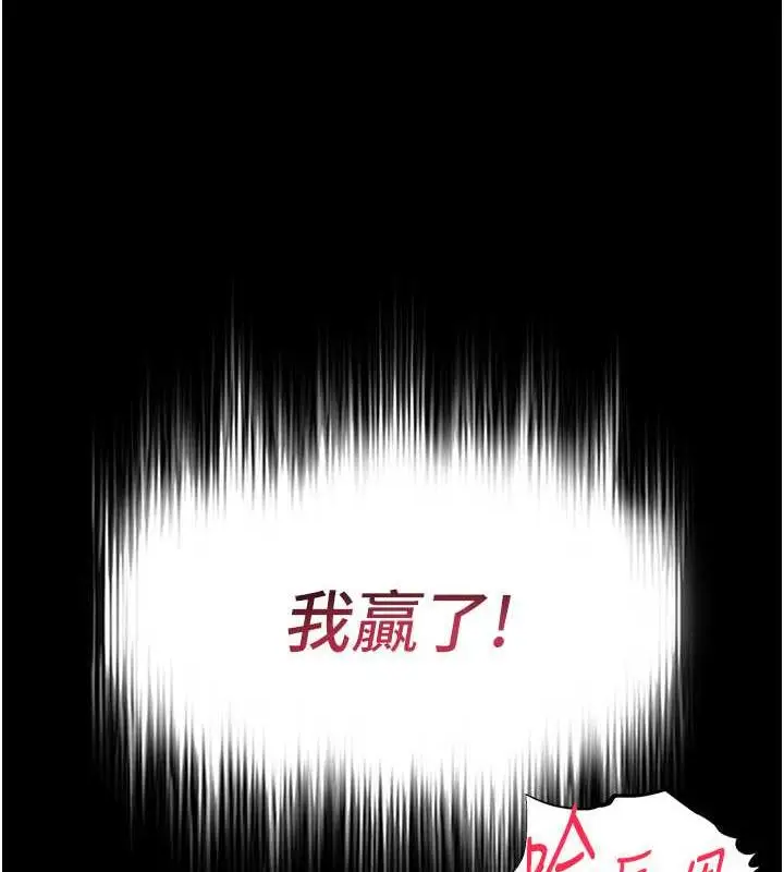 漫画《色雕英雄传：一捅天下》第41话第148张图