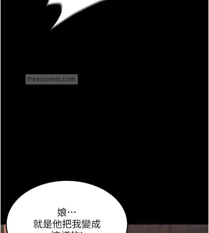 漫画《色雕英雄传：一捅天下》第41话第20张图