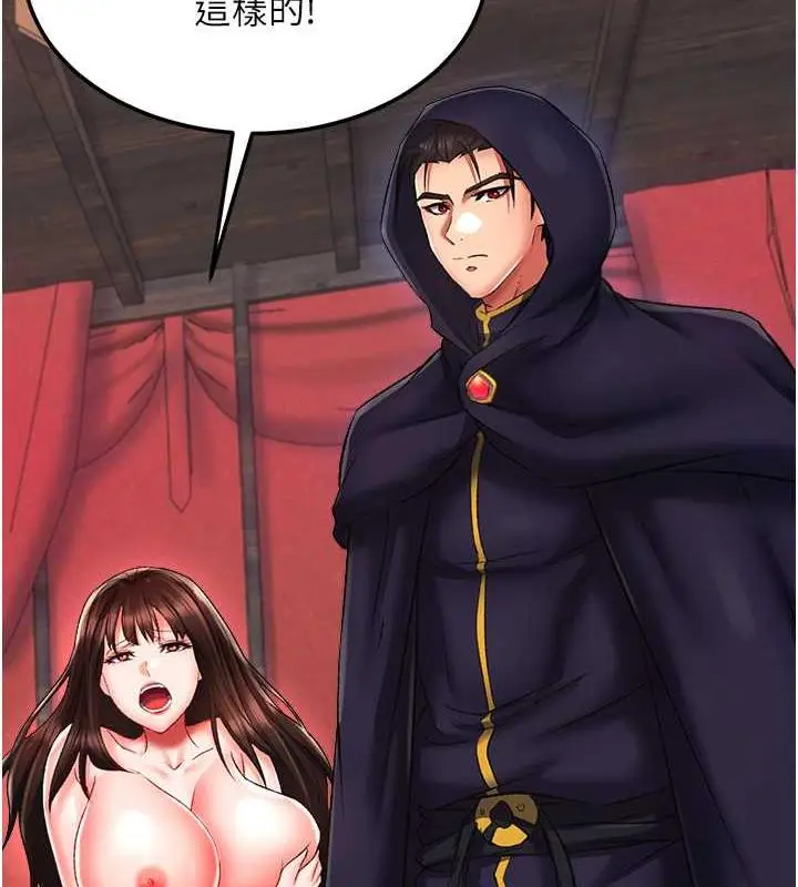 漫画《色雕英雄传：一捅天下》第41话第21张图