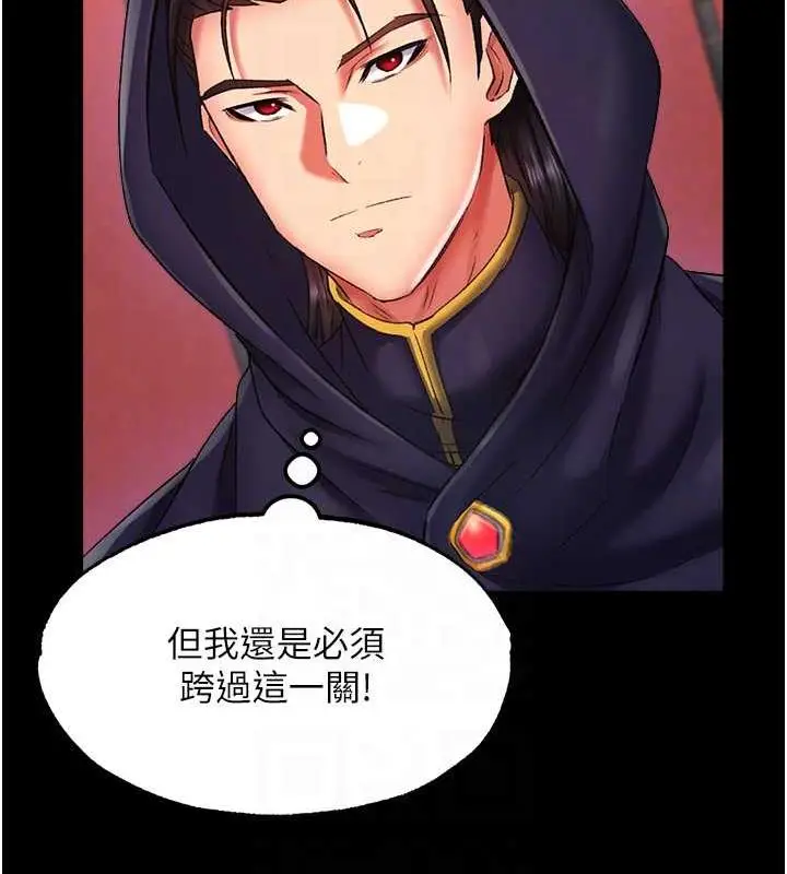 漫画《色雕英雄传：一捅天下》第41话第27张图