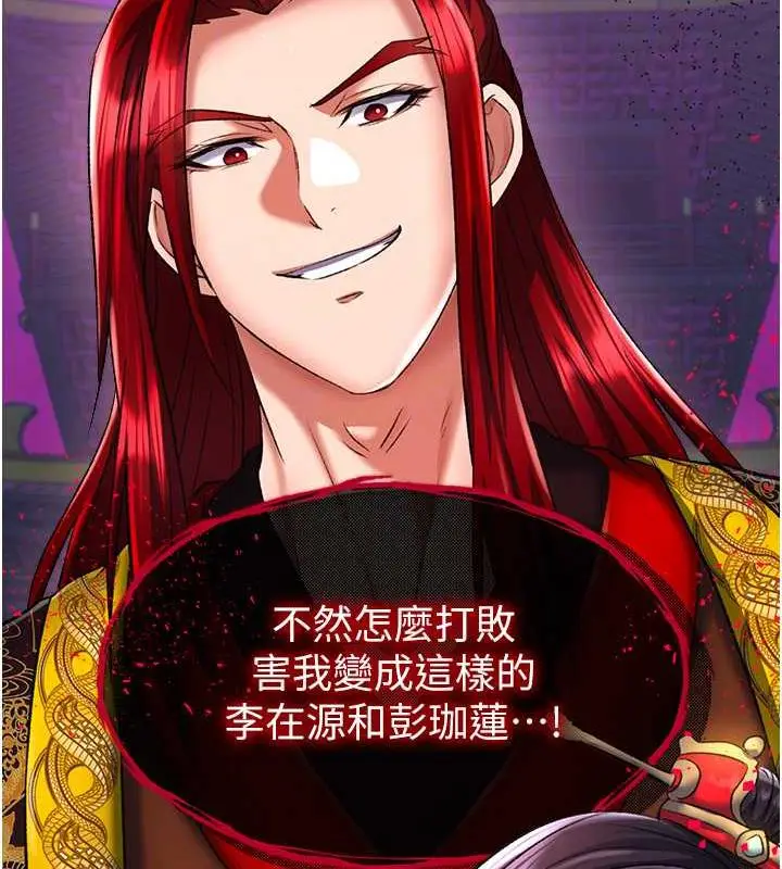 漫画《色雕英雄传：一捅天下》第41话第29张图