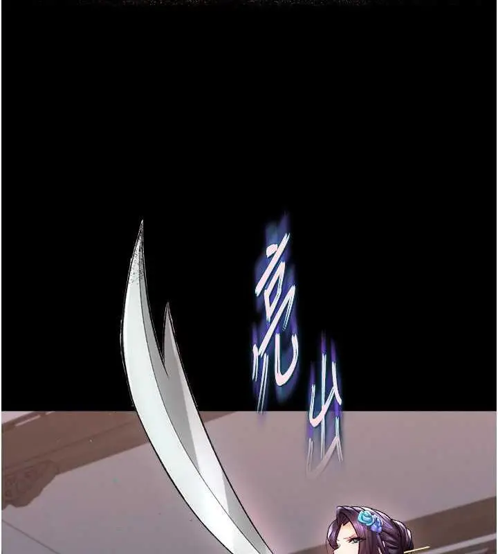 漫画《色雕英雄传：一捅天下》第41话第31张图