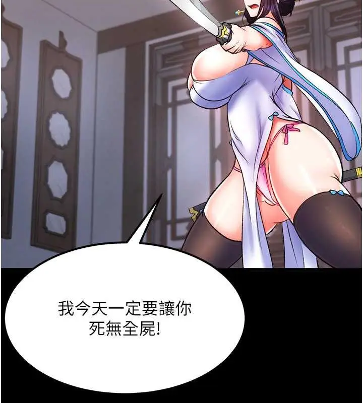 漫画《色雕英雄传：一捅天下》第41话第32张图