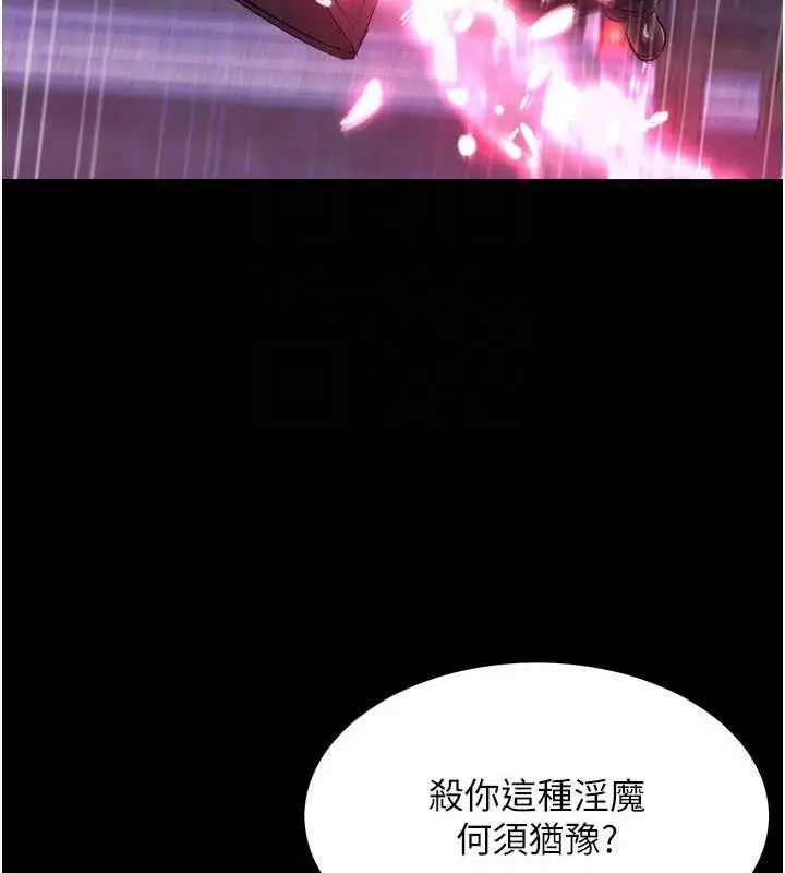 漫画《色雕英雄传：一捅天下》第41话第53张图