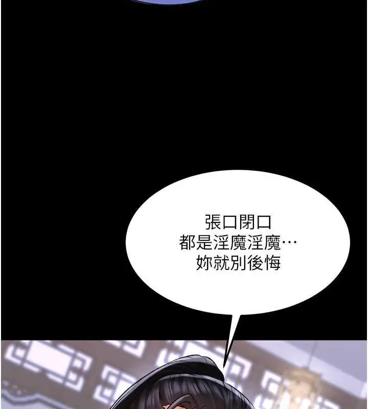 漫画《色雕英雄传：一捅天下》第41话第58张图